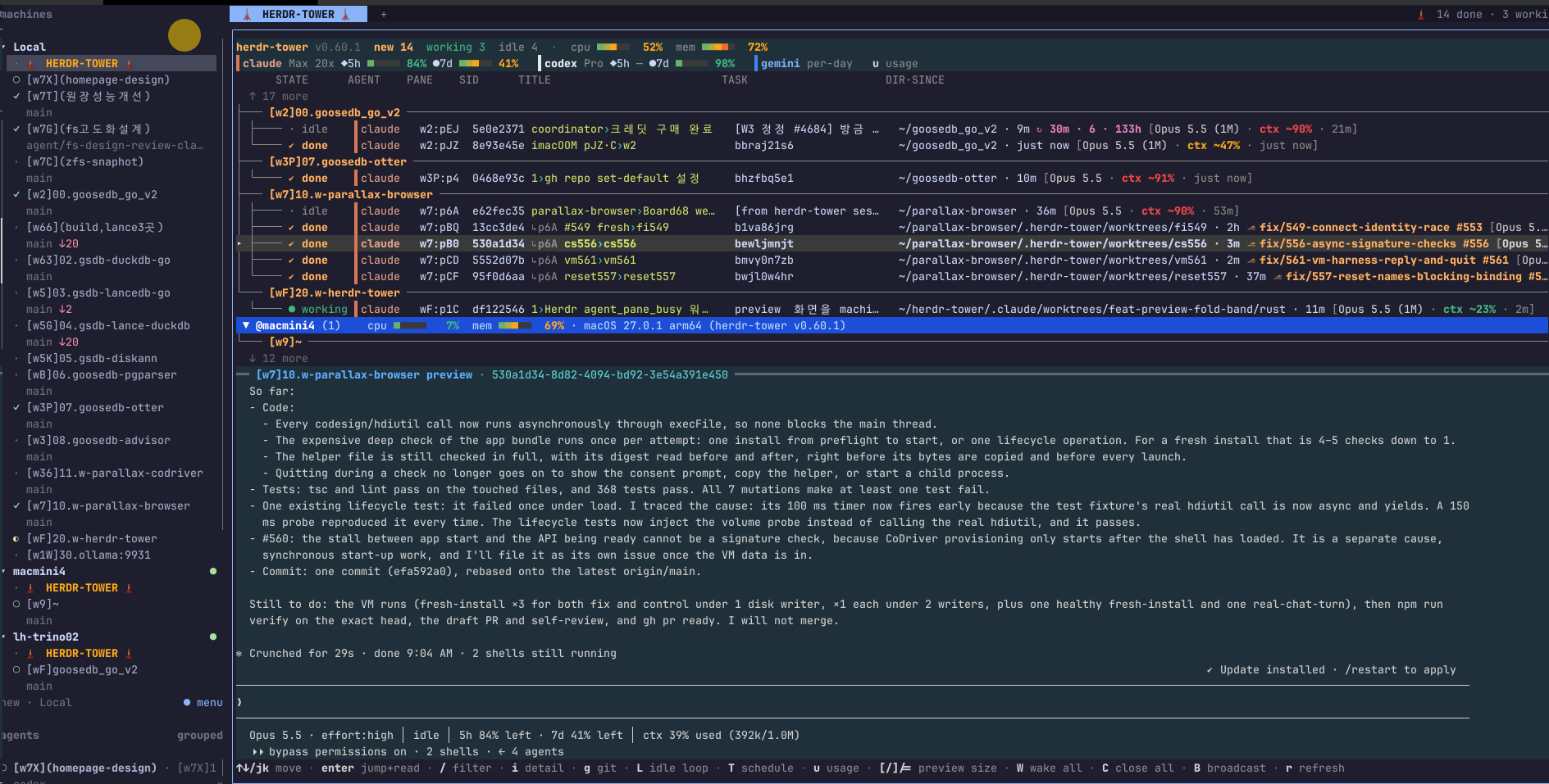 herdr-tower v0.60.1 실제 화면: 선택한 세션의 작업 내용이 목록 아래 미리보기 영역에 표시됩니다.
